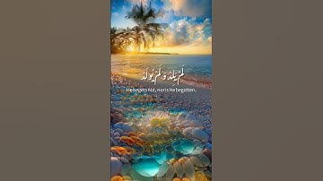 سورة الاخلاص |نورالهدی ننگیال|#رمضان ۱۴۴۷#الجمعة