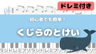 くじらのとけい
