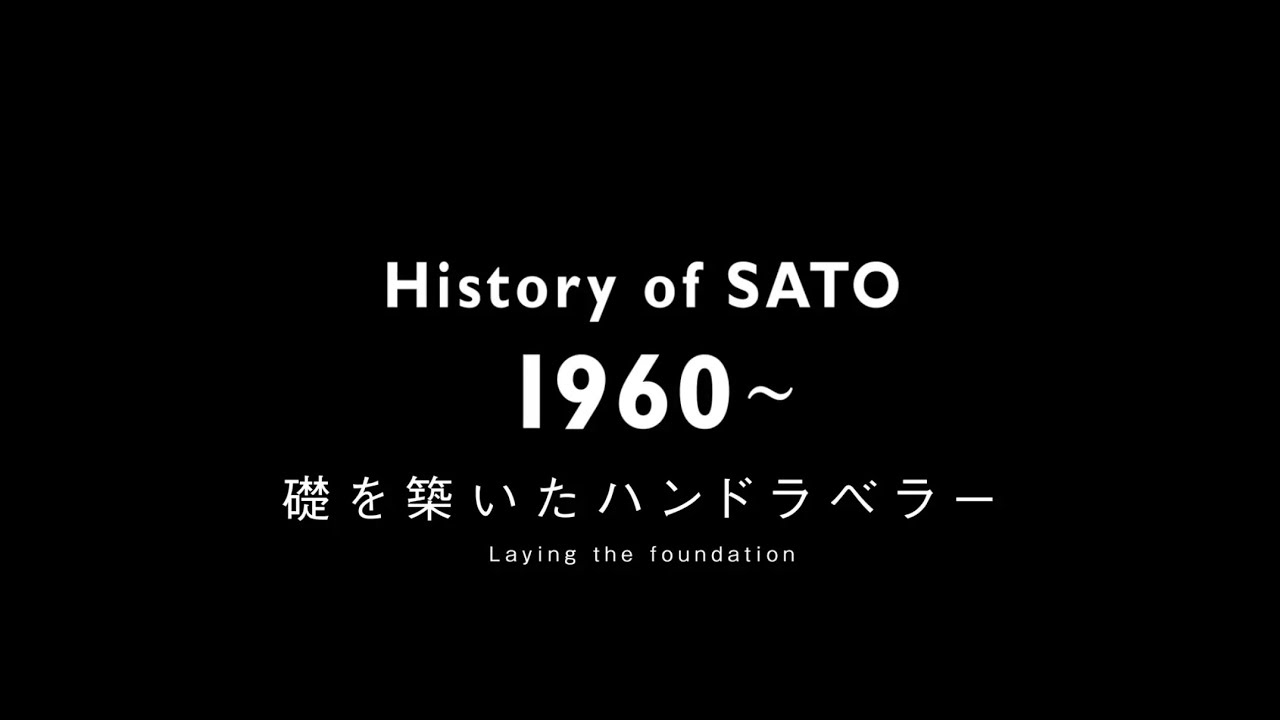 sato travel history