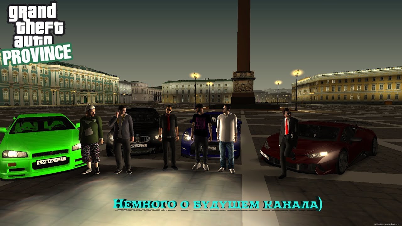 Коротко обо всём | Server#1 | MTA Province                     • Live