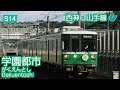 初音ミクが「ラヴィアンローズ」の曲で六甲・ポートライナー・神戸市営地下鉄・北神…
