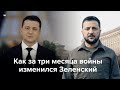 Как Зеленский изменился за три месяца войны