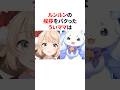 ルンルンの挨拶をパクる船長としぐれうい　　　　　#VTuber#ホロライブ#雑学#豆知識