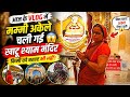 मम्मी चुपचाप अकेले निकल गई खाटू श्याम मंदिर 🙏 बड़ा सरप्राइज़!