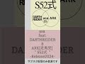 asa feat.DARTHREIDER &amp; ARK[走馬党] " S52式 "  #rap #hiphop #ショート動画  #reels #music