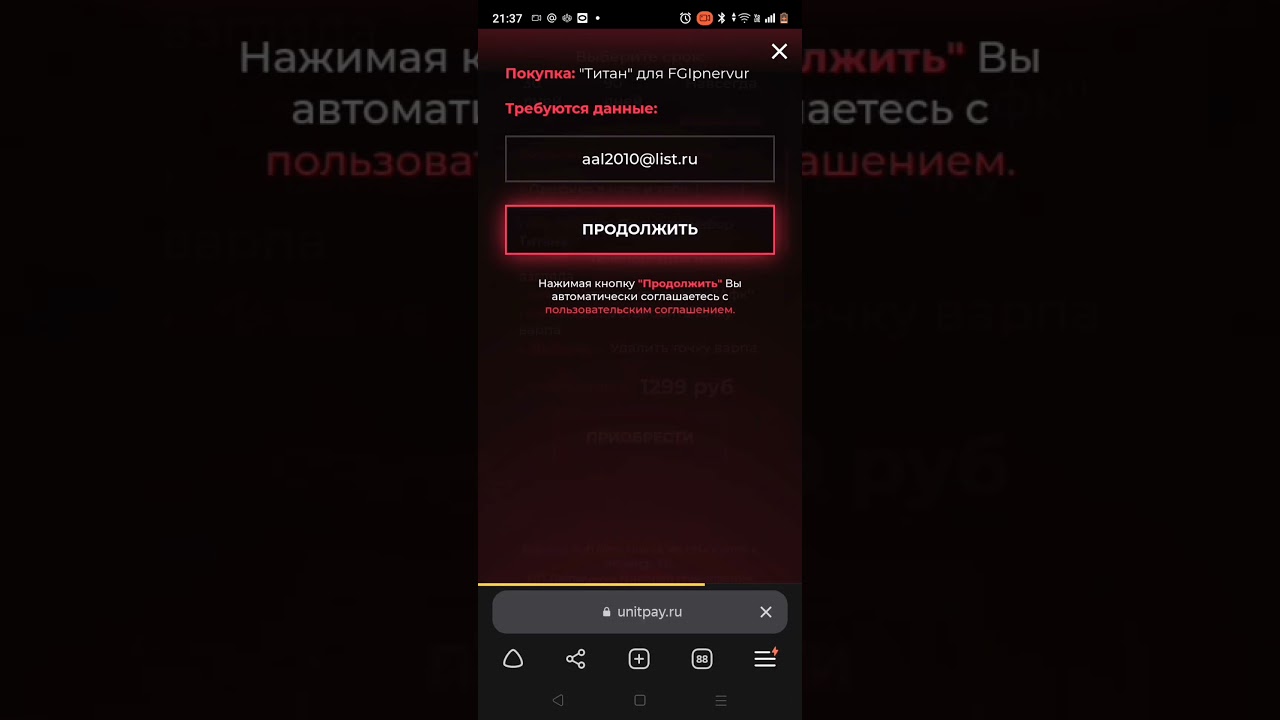 задонател на титана навсегда Fun time
