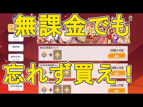 【ドラガルズ】無課金でも買えるぞ！忘れず買っておけ！他お知らせ