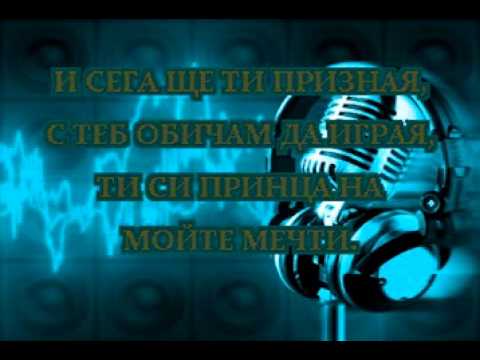 Vrabchetata Banski Na Laleta Karaoke Youtube