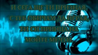 Врабчетата - Бански на лалета (караоке)