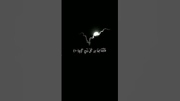 تلاوة خاشعه من سورة لقمان