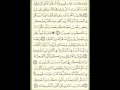 Video 200 العنكبوت آية 24 الى آية 38 
