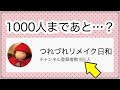 みなさまに感謝♪【裁縫・リメイク・100均手作り系の新チャンネルに完全移行します】