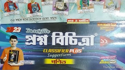 RAI AND MARTIN QUESTION PAPER SOLUTION MATH-2023//MODEL QUESTION PAPER -01//PART -02//CLASS 12