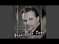 Українська Душа 