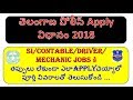 How To Apply Ts Constable SI DRIVER MECHANIC 2018 STEP BY STEP APPLY PROCESS OF SI CONSTABLE 