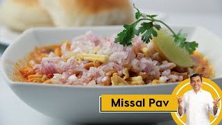 Missal Pav | рдШрд░ рдкрд░ рд╣реА рдмрдирд╛рдПрдВ рдорд╣рд╛рд░рд╛рд╖реНрдЯреНрд░ рд╕реНрдкреЗрд╢рд▓ рдорд┐рд╕рд▓ рдкрд╛рд╡ | Sanjeev Kapoor Khazana