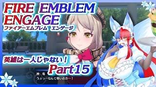 【Vtuber/バ美肉】仲間と過去の英雄と共に征く、ファイアーエムブレムエンゲージ Part15【イルシオン王国の港町で、ショッピングでもしましょう❤】