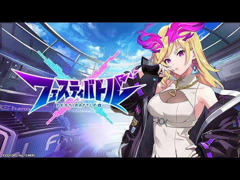 フェスティバトル】キャラクター紹介 ルシファー編 - YouTube