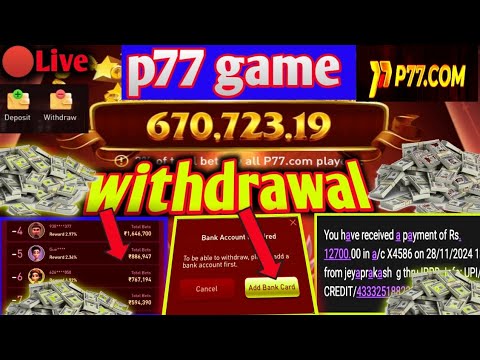 #P77 games se withdrawal kare ,bina paise add kiye