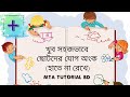 খুব সহজভাবে ছোটদের যোগ অংক (হাতে না রেখে)||MTA TUTORIAL BD||