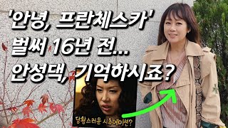 [박희진을 만나다] '귀농설' 까지.. 안성댁으로 전국 휩쓴 배우 근황