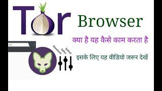 Tour browser  कैसे चलाते हैं screenshot 2