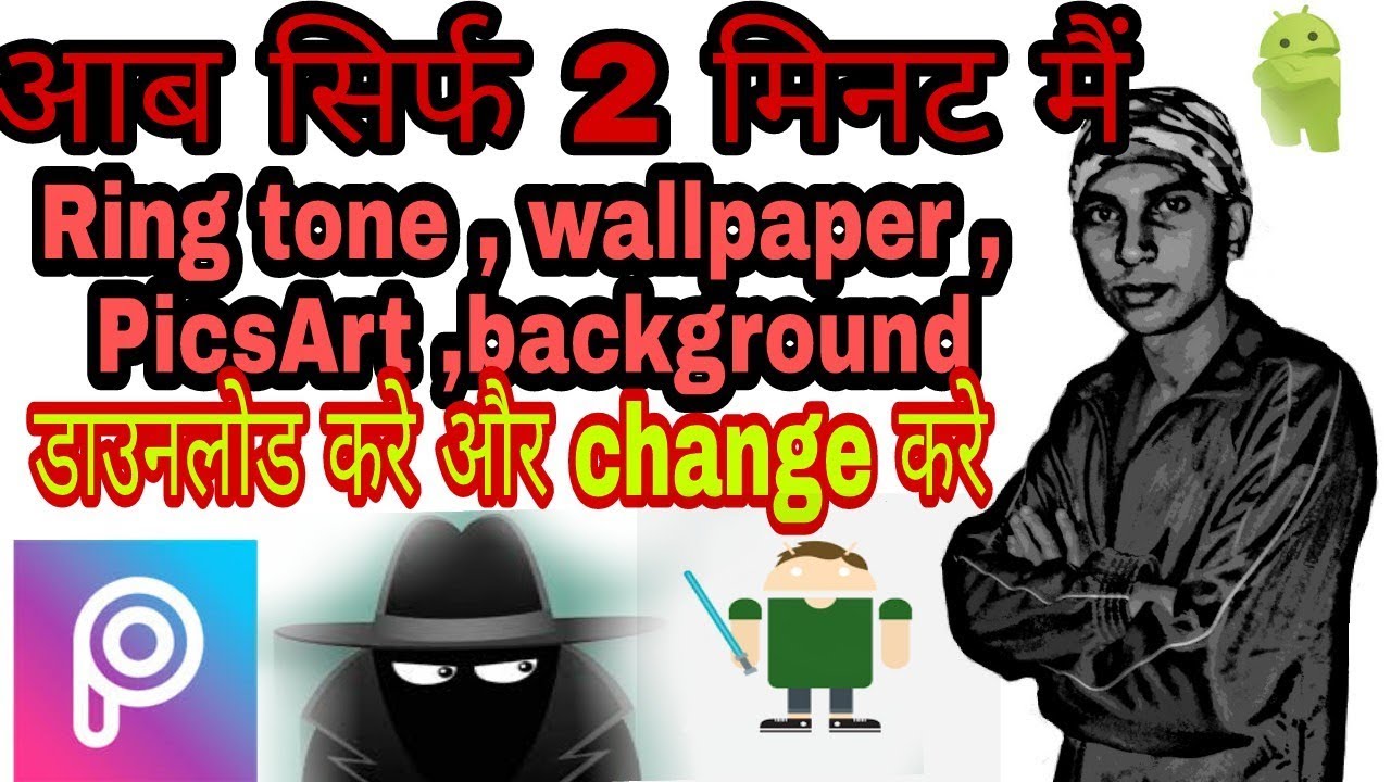 Picsart Editing like Photoshop ! Ring tone ,wallpaper ,live wallpaper aap BY-Technical possible