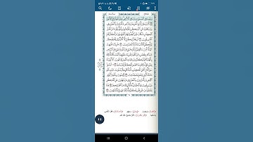 سورة آل عمران اية(١٠٩)
