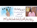 مشاركة المسيحي مع المسلم في اسماء الله الحسني باسلوب مسيحي