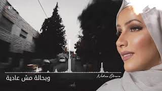 AMMAN DRIVING (Habaytak Bel Talata COVER) [Lyric Video] نداء شرارة - حبيتك بالتلاتة 🎧🔥