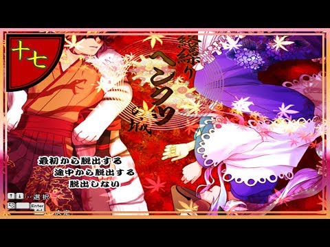 フリーゲーム 絡繰りヘンクツの城 地下牢を突破せよ 実況プレイ その17 Youtube フリーゲーム 絡繰りヘンクツの城 地下牢を突破せよ 実況プレイ その17 Youtube