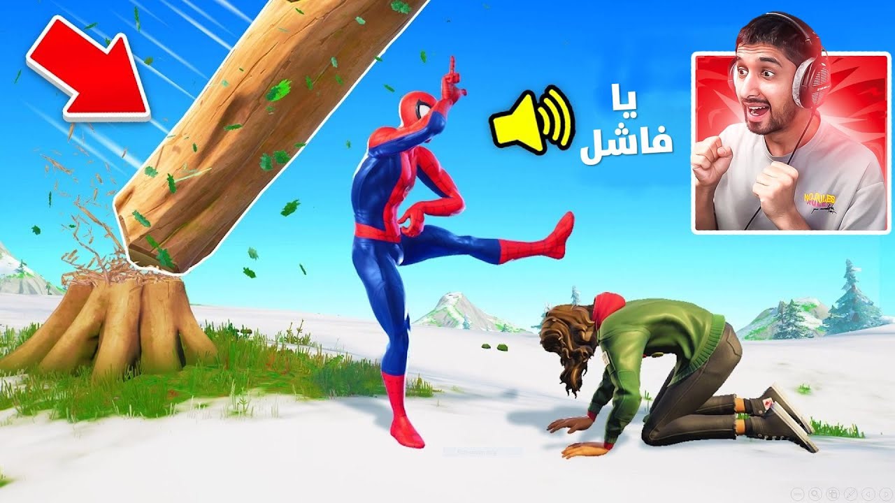 فورت نايت | صارت لي لقطة ما تصير الا 1 من مليون محاولة🔥😱