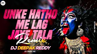 Unke Hatho Me Lag Jaye Tala Dj Remix 2022 | DJ Deepak Reddy | New Bhakti Bhajan Dj | DJ Mohit Mk