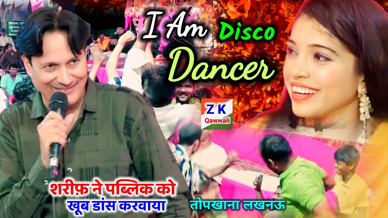 I am disco dancer 😅😹😜🎶शरीफ परवाज़ ने पब्लिक को खूब डांस करवाया॥ Sharif parwaz V'S Muskan disco