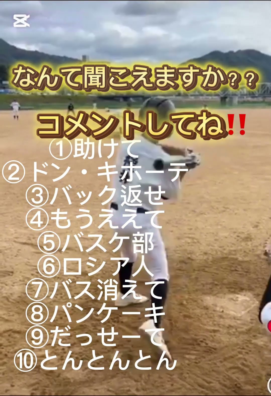 しゅうちゃんねる甲子園への道 様へ④ しゅうちゃんねる甲子園への道 (@shuchannelkoshien