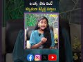 ఈ పాట వింటే ఖచ్చితంగా కన్నీళ్లు వస్తాయి #shorts ,#ytshorts