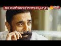 Kamal Haasan Confirmed Political Entry : Move Towards Tamilnadu Assembly