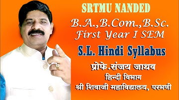 SRTMUN B.A., B.Com, B.Sc. I SEM Hindi SL Syllabus