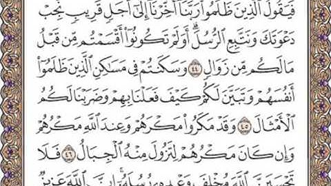 القرآن الكريم صفحة 261
