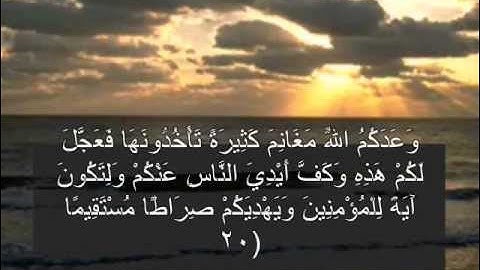 سورة الفتح )من الاية 18 الى الاية 24(