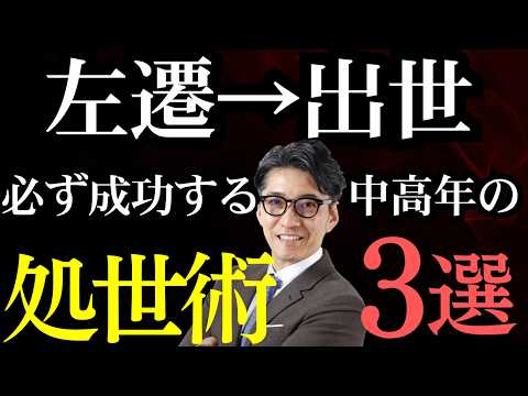 【3つの成功習慣】必ず成功する人に共通する方法（年200回登壇、リピート9割超の研修講師）