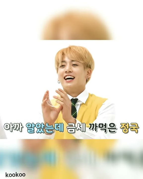 BTS Jungkook Cute In Short Time - BTS RUN EP 65