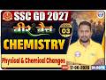 SSC GD Science Class 2027 | Physical & Chemical Changes | SSC GD Chemistry Demo Classes 03