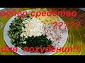 НИКОГДА НЕ ДОГАДАЕТЕСЬ, ЧТО ОТЛИЧНОЕ СУПЕР-СРЕДСТВО ДЛЯ СБРОСА ЛИШНЕГО ВЕСА, ЭТО САМАЯ ОБЫЧНАЯ......