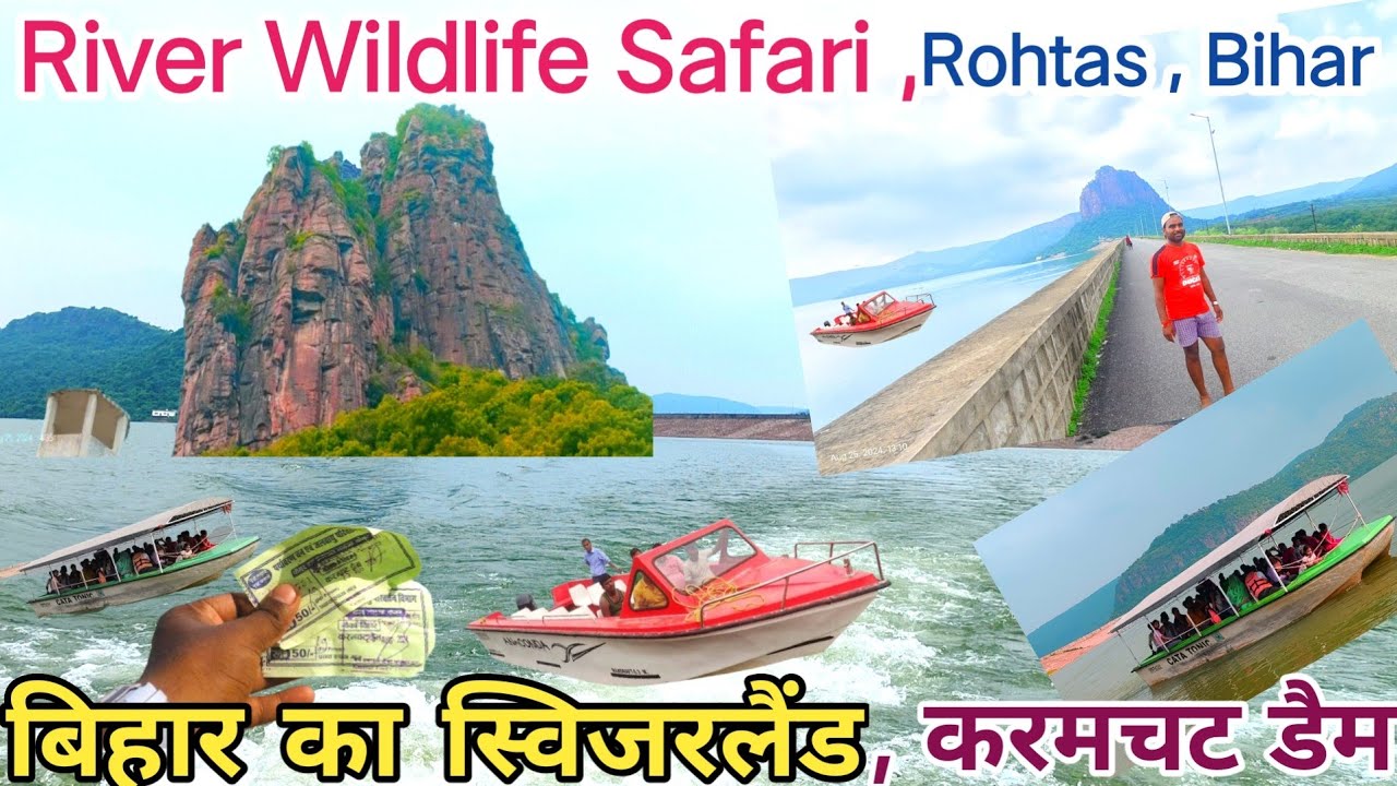 बिहार का स्विजरलैंड करमचट डैम || River Wildlife Safari Rohtas Bihar || Karamchat Dam Kaimur Bihar ||