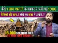 कहानी इतिहास की सबसे क्रूर राजा की