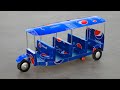 Make A Tuk Tuk Rickshaw With Pepsi Cans - Auto rickshaw - Cars At Home