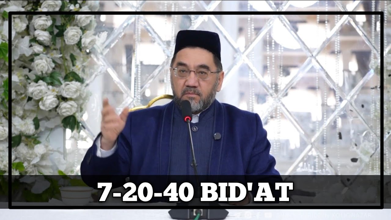 Инсон вафот этгандан сўнг 7, 20, 40  маъросим қилиш бидъат деб фатво берди !