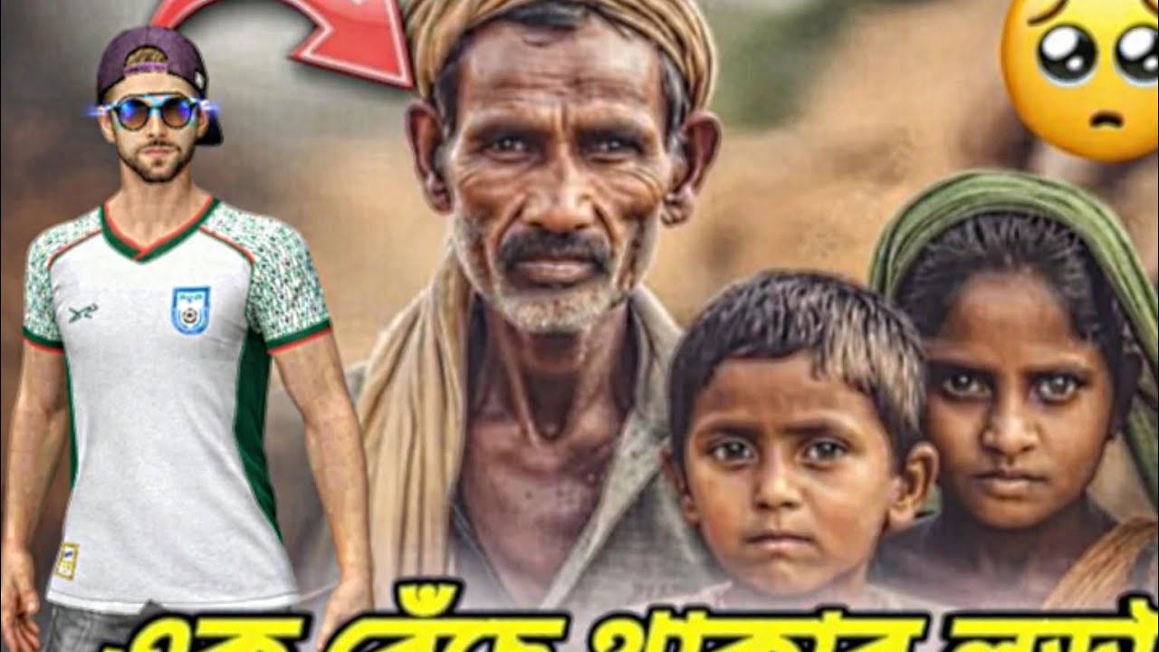 Free Fire গেমটার জন্য প্রায় মরতে বসা পরিবার টা নতুন জীবন ফেল..! কি এমন হয়েছিলো!❔( H2k Habib)(1m view