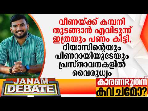 റിയാസിൻ്റെയും പിണറായിയുടേയും പ്രസ്താവനകളില്‍ വൈരുധ്യം: എസ് നന്ദു